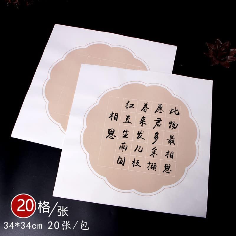 QianKao Calligraphy Practice Copybook chinese ancient books copy 仿古套色28格七言古诗粉彩方格半生熟宣纸毛笔书法作品创作专用(1Pcs 28格（浅仿古）)