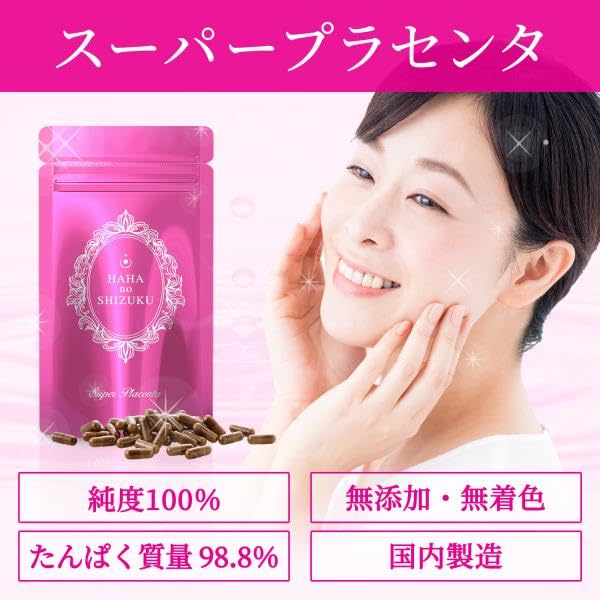 Amazon | 母の滴 プラセンタEX [ 純度100％ 混ぜ物なしの 馬プラセンタ