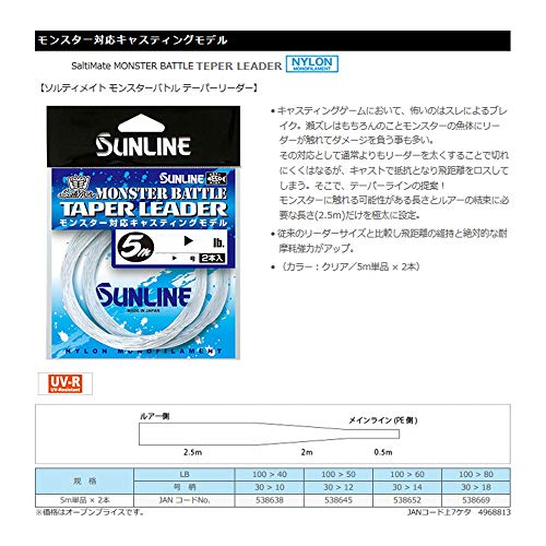 Línea de pesca Sunline Nylon 2 unidades miniatura 2
