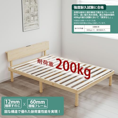 ベッド ベッドフレーム シングル 宮棚 2口コンセント すのこベッド シングル ベット 天然無垢パイン 頑丈 耐荷重200kg 静音 湿気対策 ローベッド ナチュラル [4]