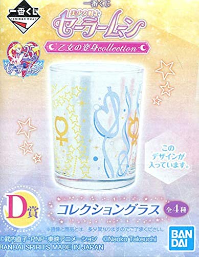 一番くじ 美少女戦士セーラームーン 乙女の変身collection. D賞 コレクショングラス 【セーラー5戦士】 単品