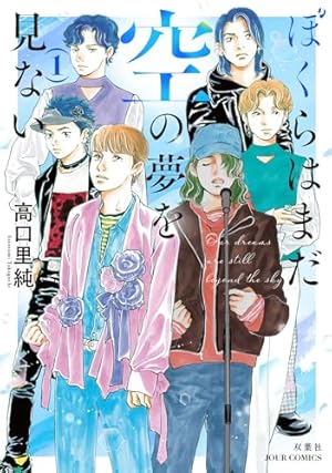グランマの憂鬱(18) (ジュールコミックス) | 高口里純 |本 | 通販 | Amazon