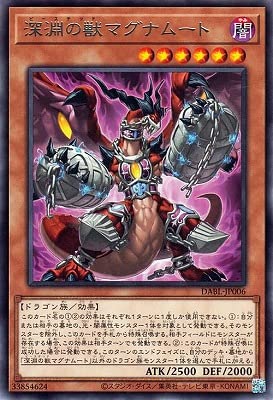 遊戯王 第11期 10弾 DABL-JP006 深淵の獣マグナムート R 遊戯王 第11期 10弾 DABL-JP006 深淵の獣マグナムート R