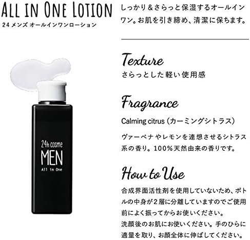 Amazon 24h Cosme 24メンズ オールインワンローション 24h Cosme オールインワン 通販