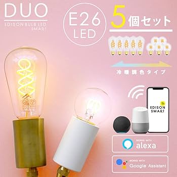 エジソンバルブ LED スマート電球 E26 Alexa Google  EdisonBulb スマートLED電球 エジソンバルブLEDスマート E26 50w