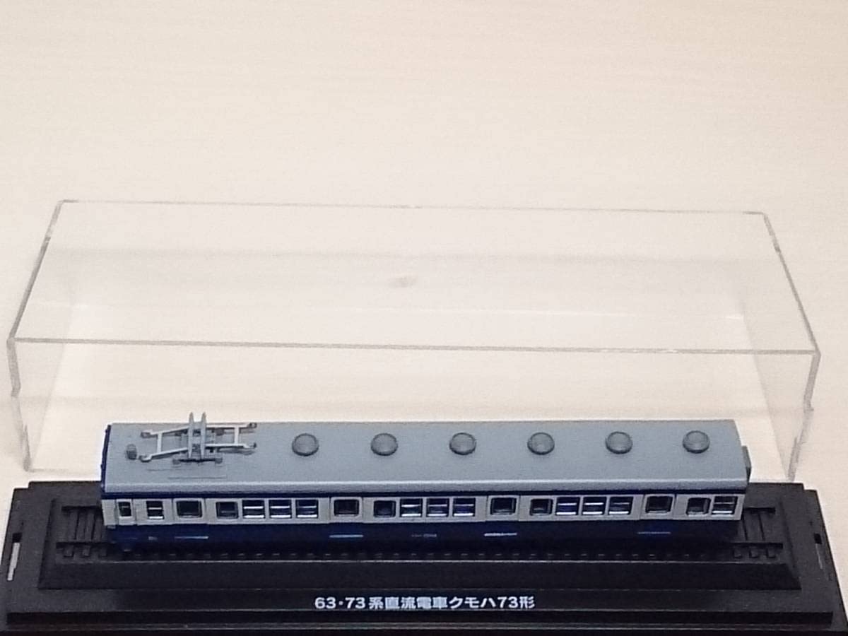 Amazon | ◇138 アシェット 定期購読 国産鉄道コレクション VOL.138 63