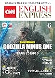 ［音声DL付き］CNN ENGLISH EXPRESS 2024年6月号