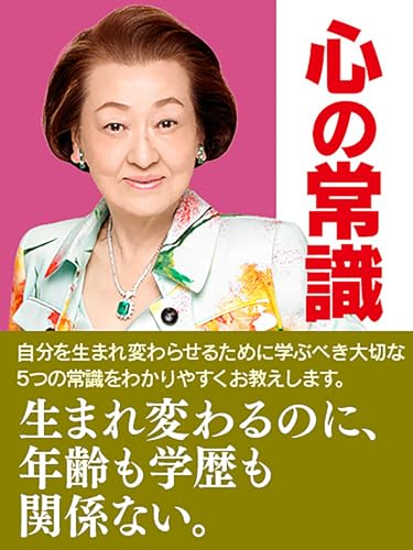 Amazon.co.jp: 細木 数子: 本、バイオグラフィー、最新アップデート