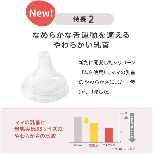 PIGEON ピジョン 母乳実感 哺乳びん 160ml 0ヵ月~ 早く冷める耐熱ガラス製 キズがつきにくく衛生的 - 5