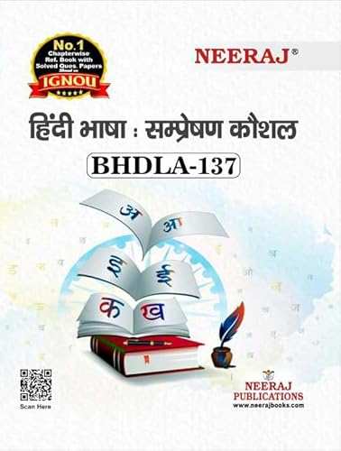 NEERAJ BHDLA-137 Hindi Bhasha Sampreshan Kaushal-IGNOU-Chapter Wise Help Book including Many Solved SAMPLE Papers &amp; Important Exam Notes Published by Neeraj Publications(Hindi)