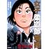 JJM 女子柔道部物語 社会人編(1)
