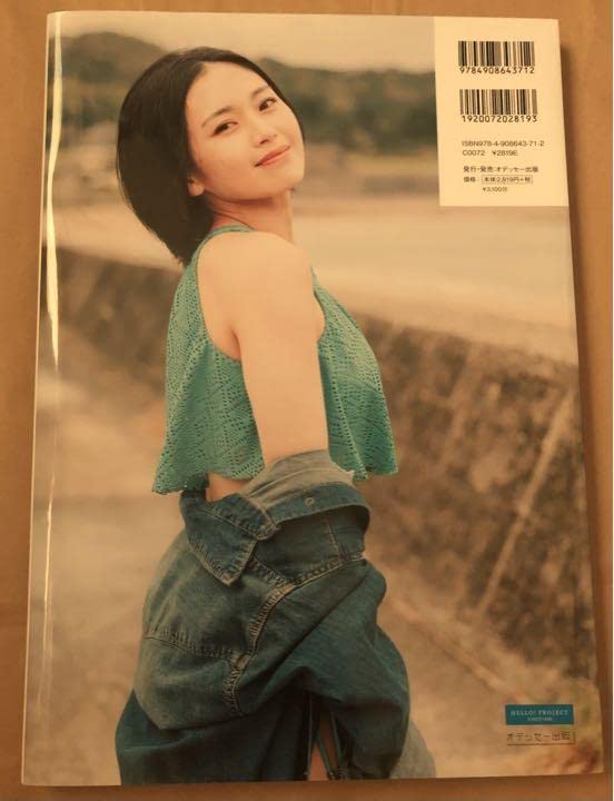Amazon.co.jp: BEYOOOOONDS平井美葉 ファースト写真集 belles
