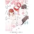 榎のと,逢坂美穂「しなきゃいけませんか。(1)」