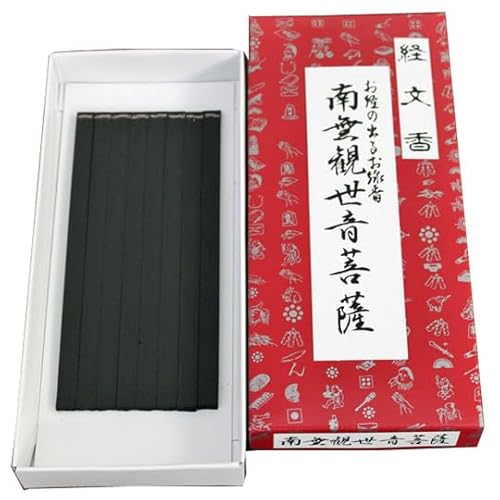 文字が出るお線香経文香(南無観世音菩薩)2箱セット