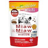 ミャウミャウ (MiawMiaw) カリカリ 小粒 1.08kg まぐろ味 キャットフード ドライフード