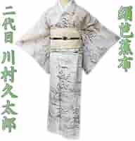 美品 紗紬 二代目川村久太郎 落款 夏着物 仕付け糸付 絹芭蕉 付下げ 6159 51kIlzeEQhL._AC_SY200_QL15_.jpg
