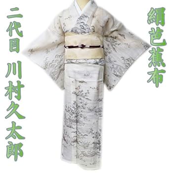 Amazon.co.jp: 夏物 訪問着 着物 中古 正絹 絹芭蕉 二代目 川村