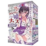 RIDE(ライド) がちこり性剛めがねっ娘ナースHARD(H0200)