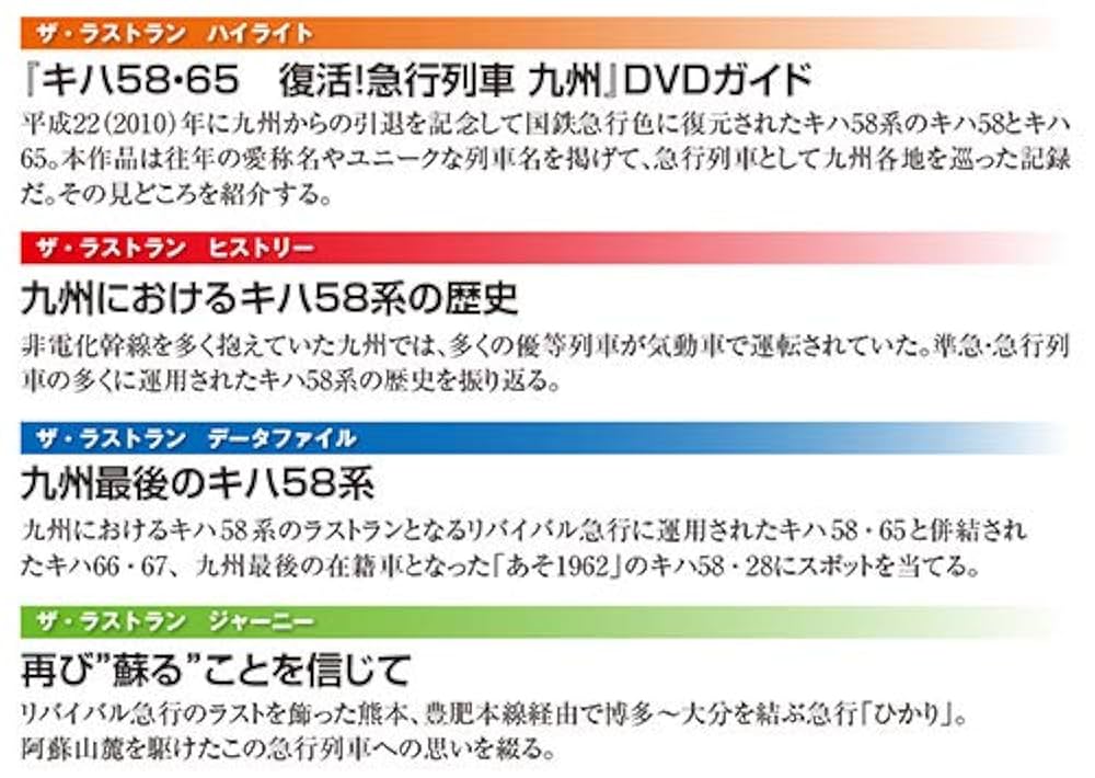 鉄道ザ・ラストランDVD 93枚 Amazon.co.jp: 鉄道 ザ・ラストラン 5号 (トワイライト