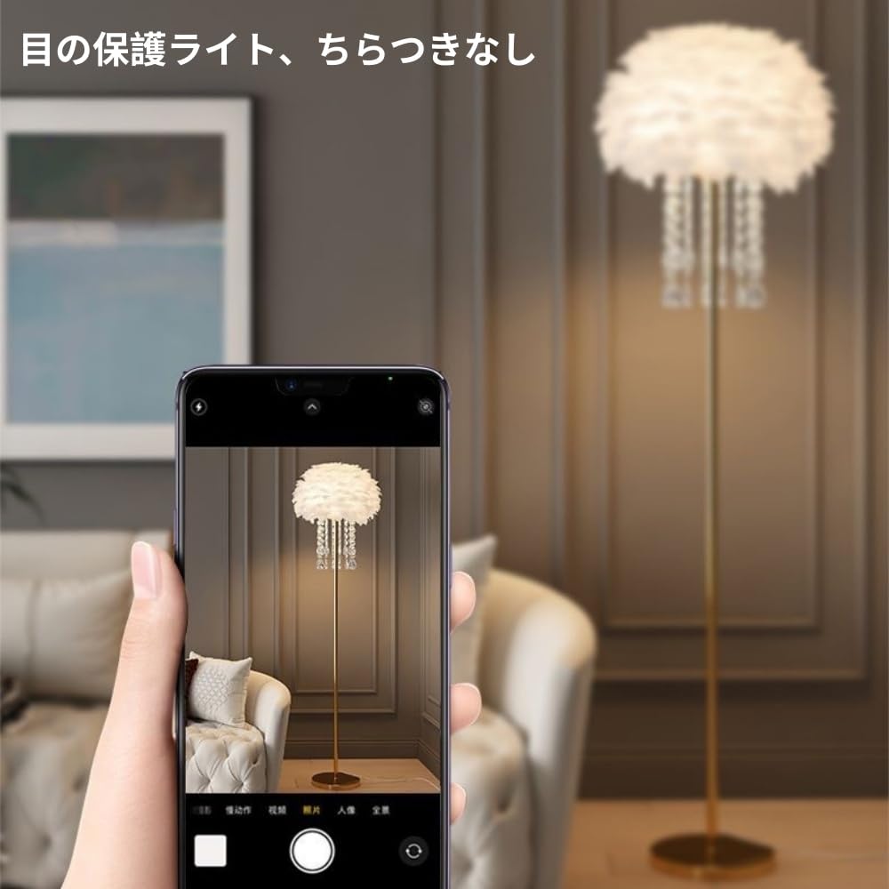 Amazon.co.jp : NIGOEフェザーフロアライト 羽根フロアスタンド フロア