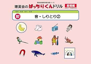[97冊+CD] 定価約8万円　理英会 ばっちりくんドリル 97冊+CD] 定価約8 理英会 ばっちりくんドリル