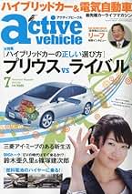 Amazon.co.jp: Av (アクティブビークル) - クルマの雑誌