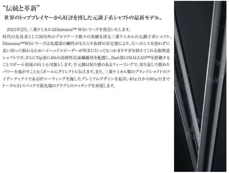 Diamana WS 50SRドライバー用 タイトリストスリーブ付 Diamana WS 50SRドライバー用 タイトリストスリーブ付 - メルカリ