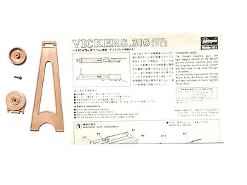 ハセガワ 1/8 ビッカース 7.7mm機関銃1915年式 SP310 rdzdsi3 Amazon | ハセガワ 1/8 ビッカース 7.7mm機関銃1915年式 SP310