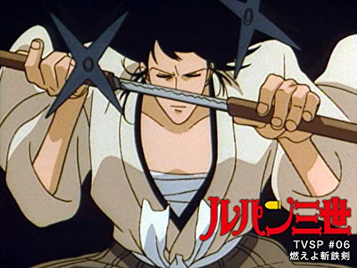 ルパン三世TVSP #06 