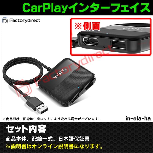 Amazon | VISIT CarPlay インターフェイス in-ela-ha Apple CarPlay 
