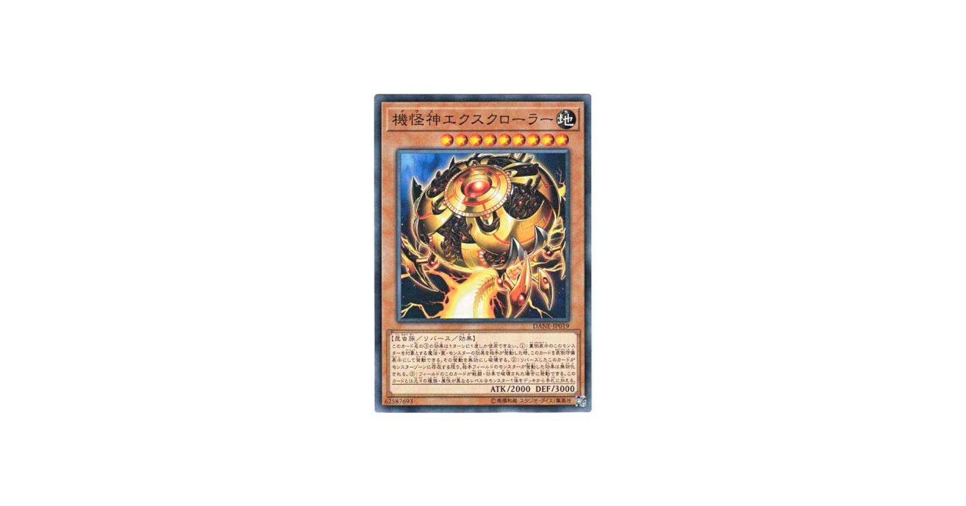 遊戯王ばら売り！ カードラボ津田沼店 on X: 