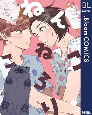 直筆イラスト入り　サイン本　BL漫画　マイ オンリー ドギー　echo 先生 Amazon.co.jp: マイ オンリー ドギー【電子限定描き下ろし付き