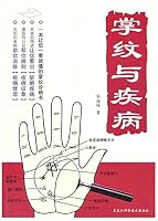 palm and disease 7538864466 Book Cover