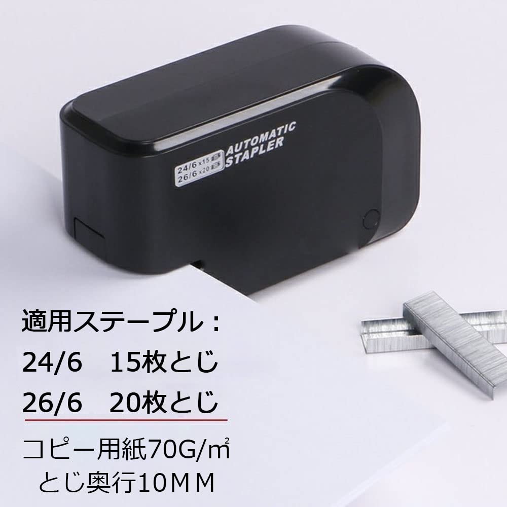 Amazon | Poafamx 電動ホッチキス 自動ホッチキス ステープラー