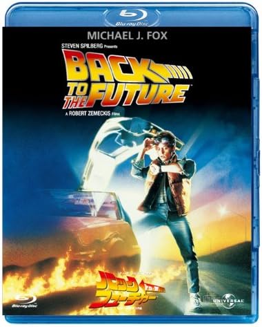 バック･トゥ・ザ・フューチャー 【Blu-ray　ベスト・ライブラリー100】