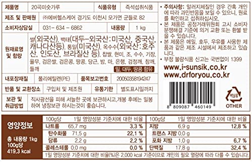 ANS [Bae Dae Gam] Roasted Mixed Multi 20 Grains Powder 2.2lb, Misugaru, Breakfast drink, Traditional Korean food, Made in Koea