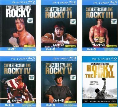 Amazon.co.jp: ロッキー 全6枚 1、2、3、4、5、ファイナル ブルーレイ