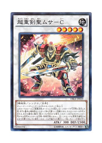 Amazon.co.jp: 遊戯王 日本語版 DBLE-JP019 Superheavy Samurai
