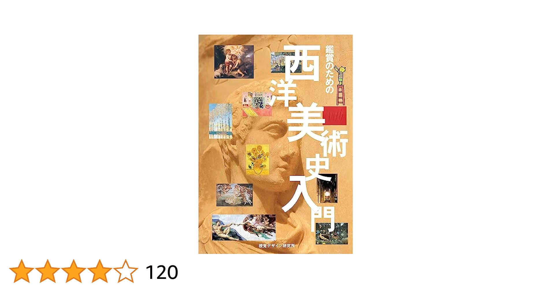 西洋の名著との出会い 西洋の名著との出会い 西洋の名著との出会い Amazon.co.jp: 西洋