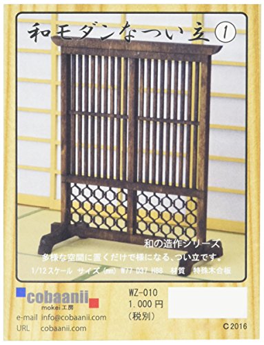 コバアニ模型工房 1/12 和モダンなつい立1 組立キット WZ-010