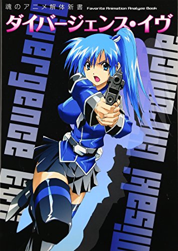 ダイバージェンス イヴ みさきクロニクル Op Ed ニコニコ動画