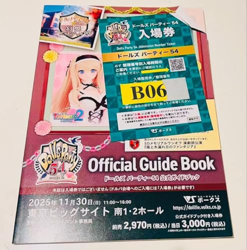 BO[v hp54 h[Yp[eB[ KChubN ꌔ 匔Ȃ