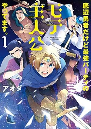 メイドインアビス公式アンソロジー 度し難き探窟家たち