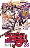  Negima! Magister Negi Magi 28