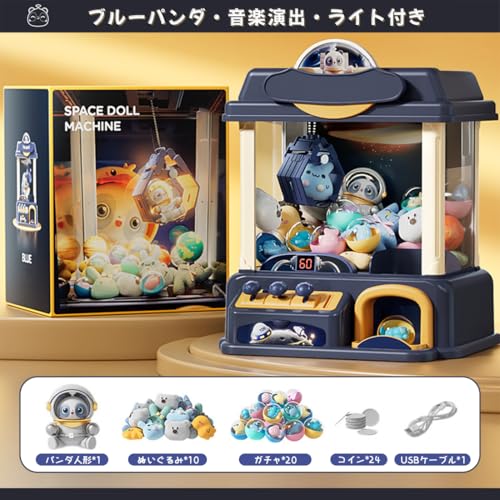 SASATO クレーンゲーム UFOキャッチャー 本体 家庭用 ご褒美 コスパよい コイン付 ぬいぐるみ付 景品付 【音楽演出・照明付き】 電池式/USB充電 人気 室内 パーティー 親子ゲーム ユーフォーキャッチャー おもちゃ 壊れにくい 卓上玩具 子供の日 プレゼント 子供向け 操作説明書付 (パンダモデル/ブルー) の商品画像 2