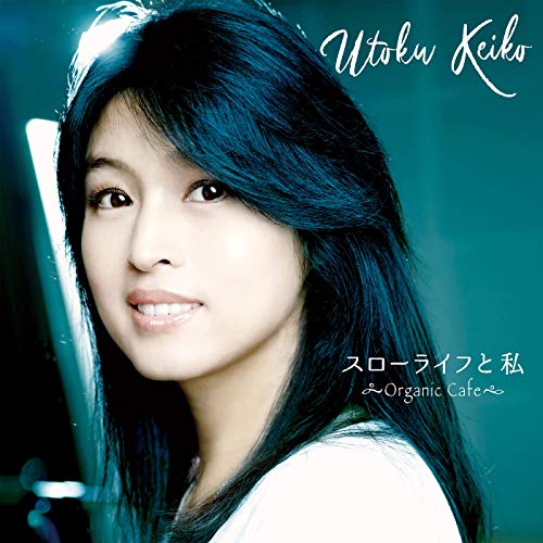 宇徳敬子 光と影のロマン 歌詞の意味を徹底解釈 どこまでも続くロマンとは あなたとの関係性に迫る 音楽メディアotokake オトカケ