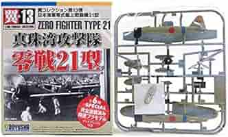 童友社 1/32 零戦21型 「真珠湾攻撃隊」 完成品 Amazon | 【3】 童友社 1/100 翼コレクション 第13弾 「真珠湾