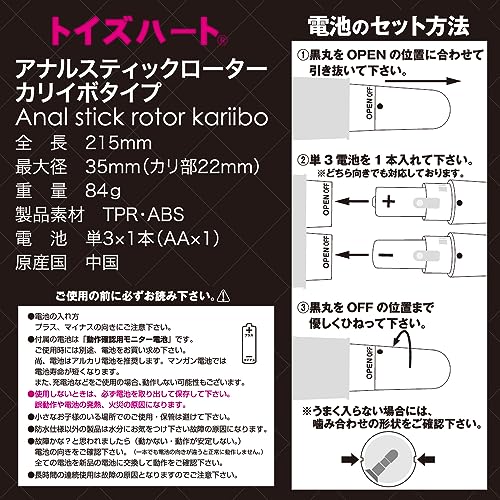 アナルスティックローター カリイボタイプ トイズハート お尻 初心者 開発 細い - 画像4