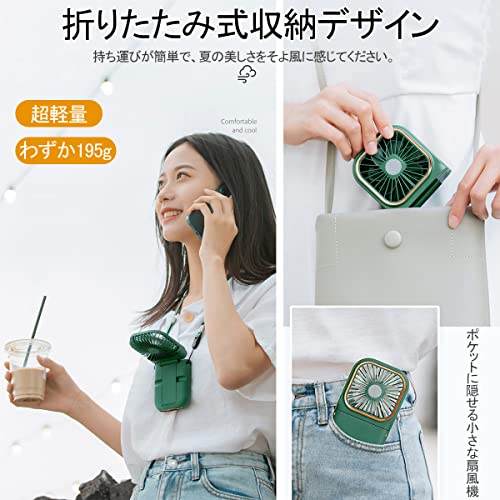 携帯扇風機 手持ち 首掛け 卓上 ネッククーラー スマフォスタンド 3000mAh大容量 ミニ 瞬時冷却&熱中症対策 充電式 大風量 ネックファン 超軽量 持ち運びやすい 静音設計 ハンズフリー 超長時間連続稼働 3段階風量 自由角度調整可 マスク蒸れ/花見/花火大会/テレワーク/キャンプ/スポーツ観戦/アウトドア/通勤/通学などに最適 (グリーン)