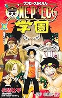 ONE PIECE学園 10